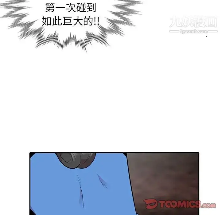漫画《妻子的诱惑》第15话第111张图