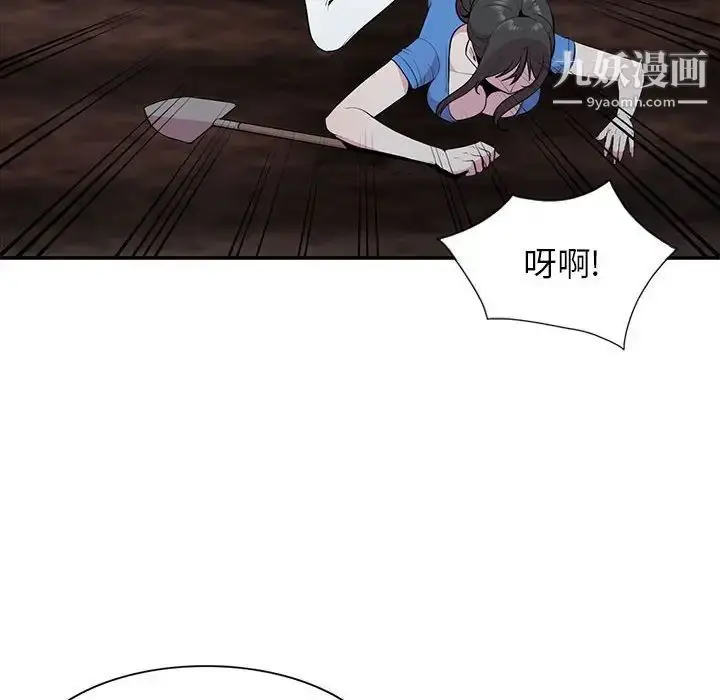 漫画《妻子的诱惑》第15话第121张图