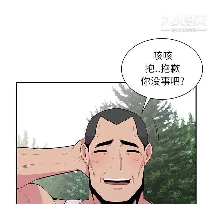 漫画《妻子的诱惑》第15话第124张图