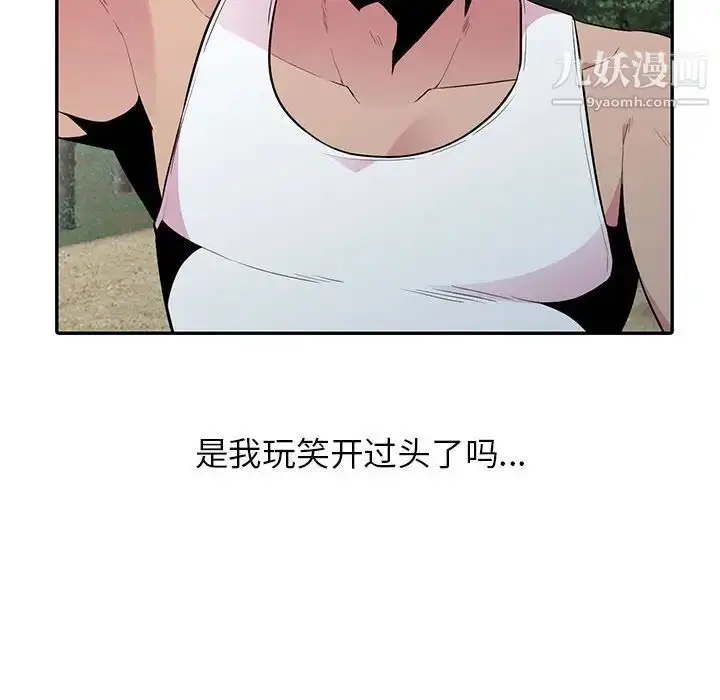 漫画《妻子的诱惑》第15话第125张图