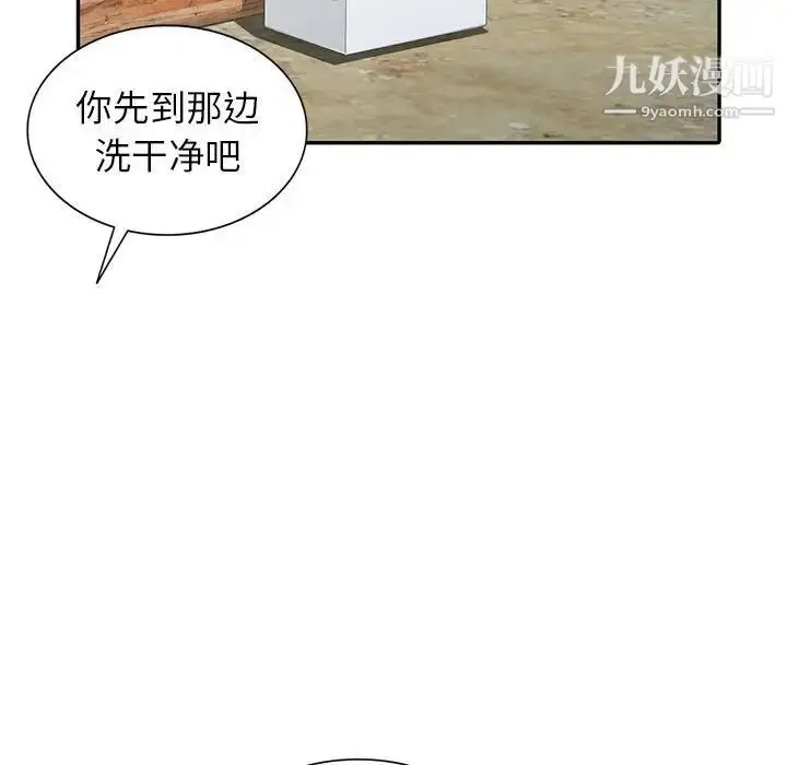 漫画《妻子的诱惑》第15话第127张图