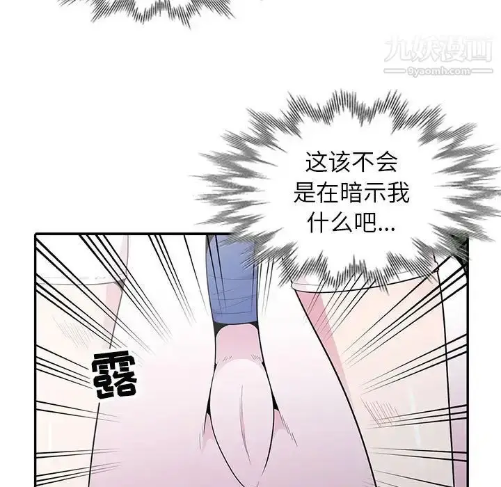 漫画《妻子的诱惑》第15话第132张图