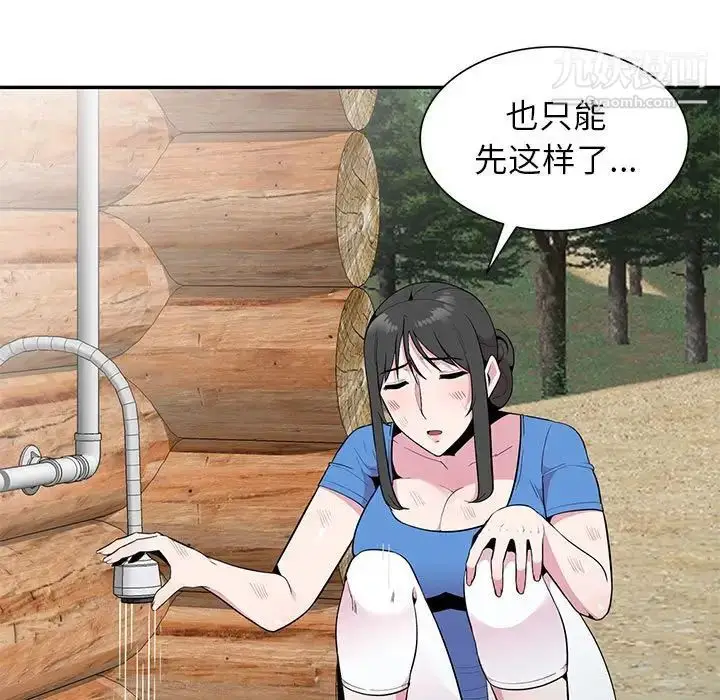 漫画《妻子的诱惑》第15话第138张图