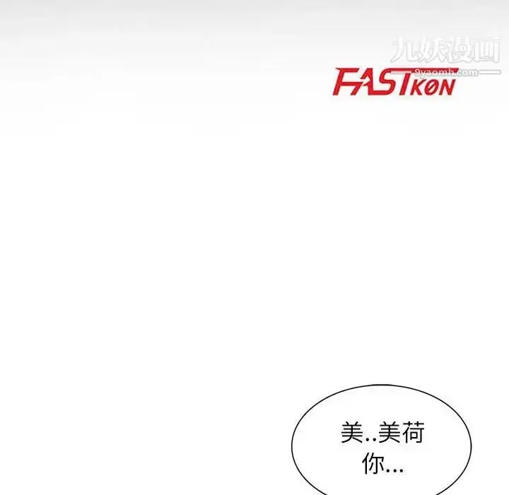 漫画《妻子的诱惑》第15话第16张图