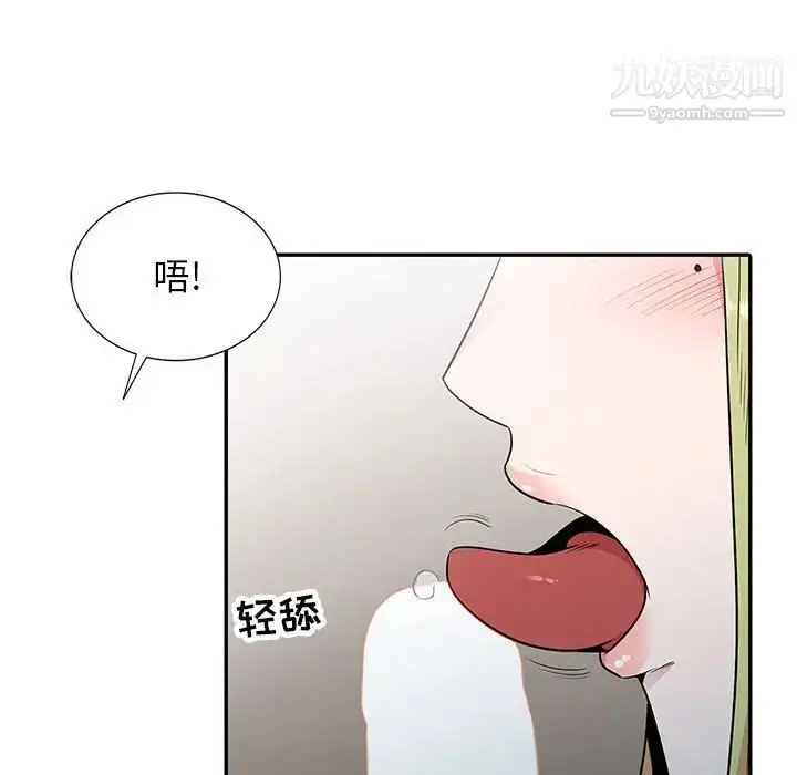 漫画《妻子的诱惑》第15话第19张图