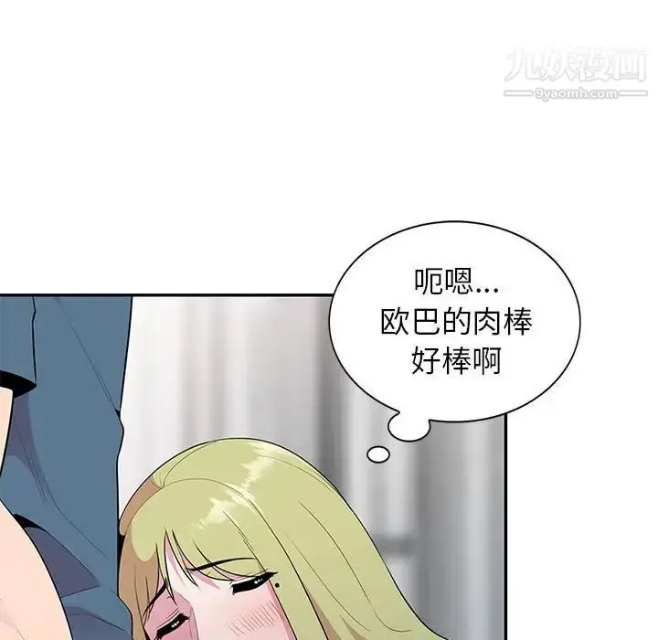 漫画《妻子的诱惑》第15话第23张图