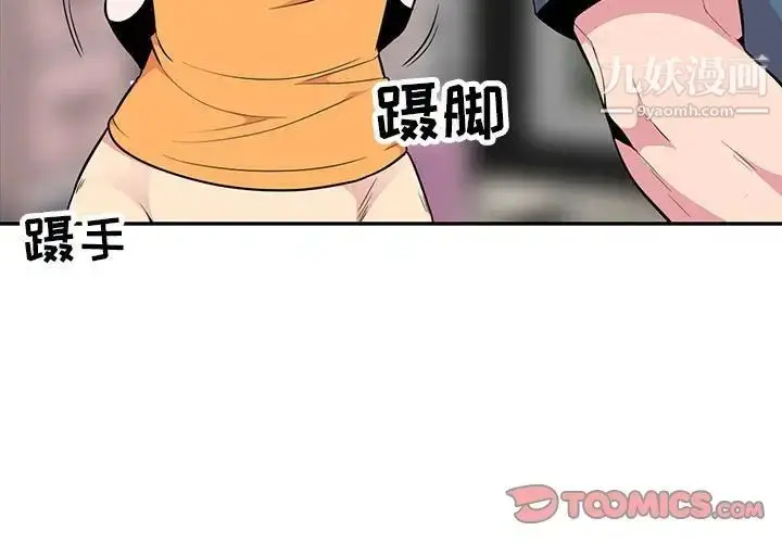 漫画《妻子的诱惑》第15话第3张图