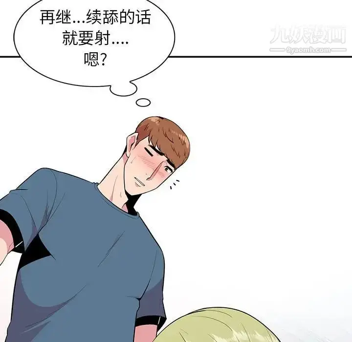 漫画《妻子的诱惑》第15话第30张图