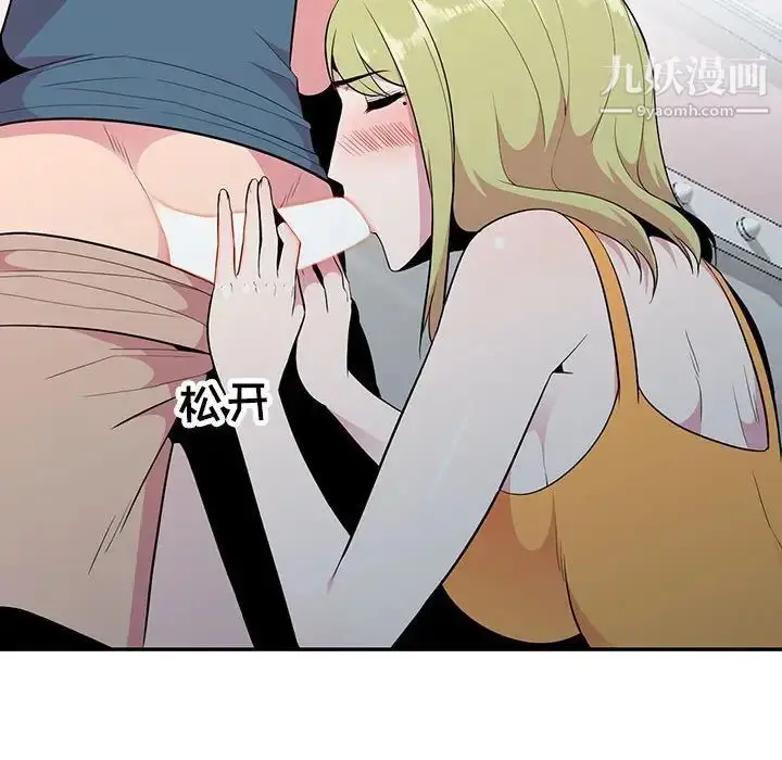 漫画《妻子的诱惑》第15话第31张图