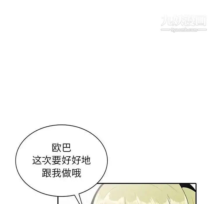 漫画《妻子的诱惑》第15话第32张图