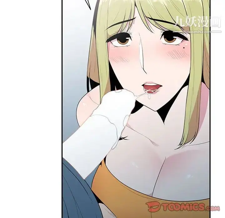 漫画《妻子的诱惑》第15话第33张图