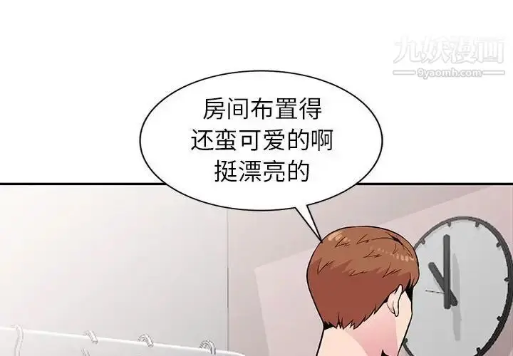 漫画《妻子的诱惑》第15话第4张图