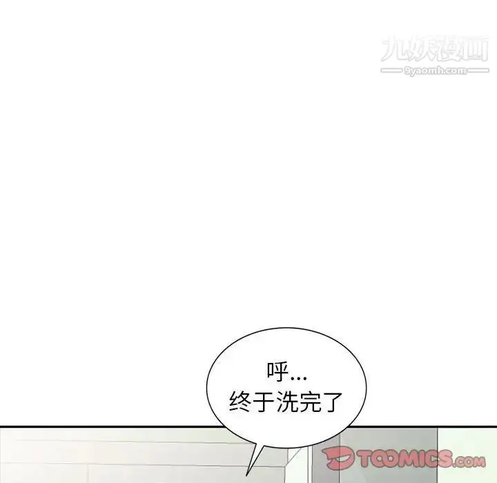 漫画《妻子的诱惑》第15话第51张图