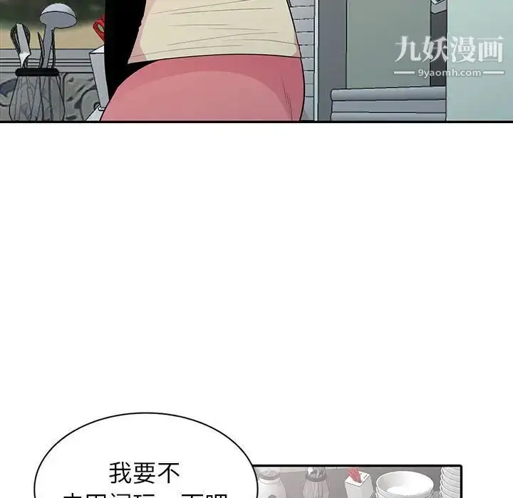 漫画《妻子的诱惑》第15话第53张图