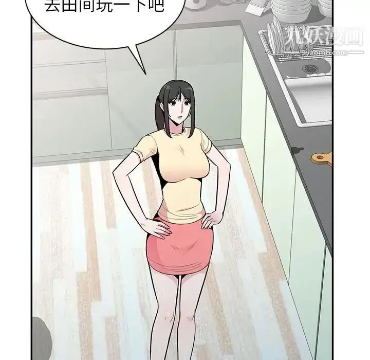 漫画《妻子的诱惑》第15话第54张图