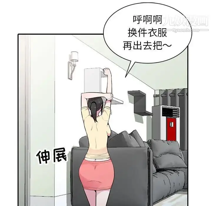 漫画《妻子的诱惑》第15话第56张图