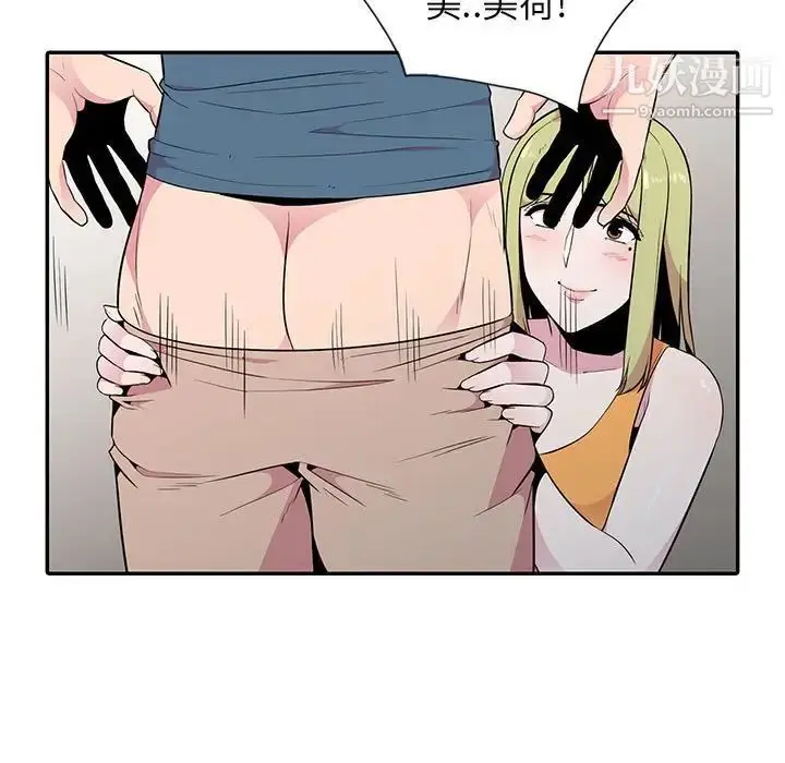 漫画《妻子的诱惑》第15话第7张图