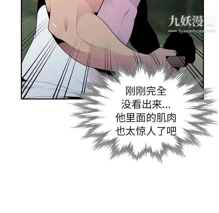 漫画《妻子的诱惑》第15话第71张图
