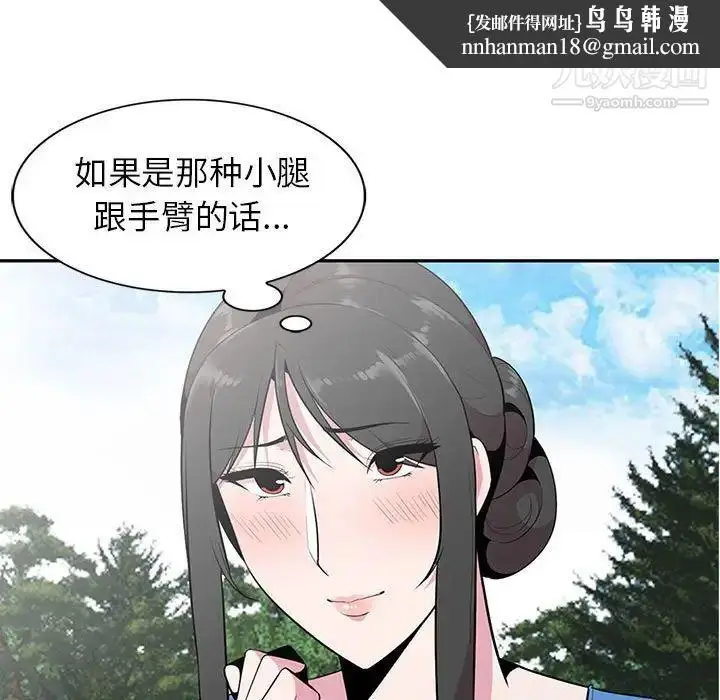 漫画《妻子的诱惑》第15话第72张图