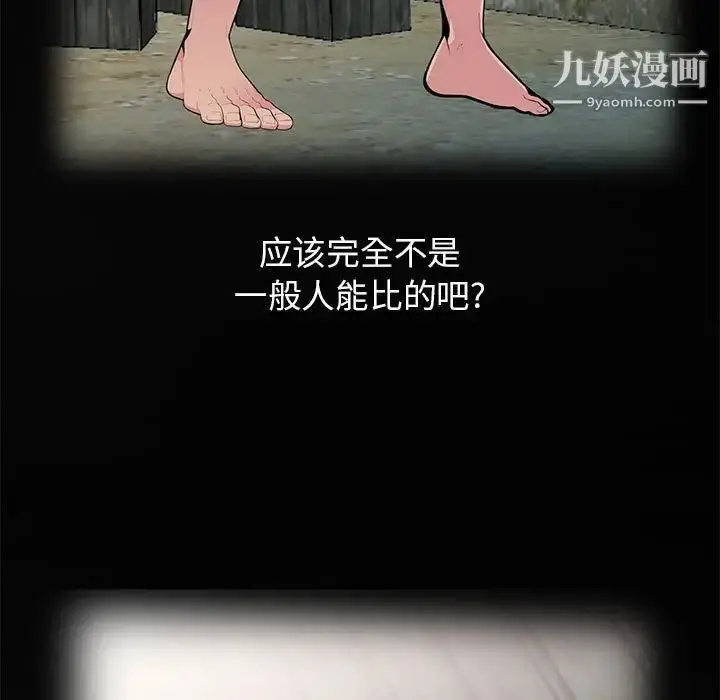 漫画《妻子的诱惑》第15话第76张图