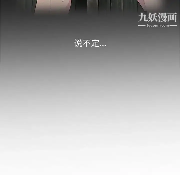 漫画《妻子的诱惑》第15话第78张图