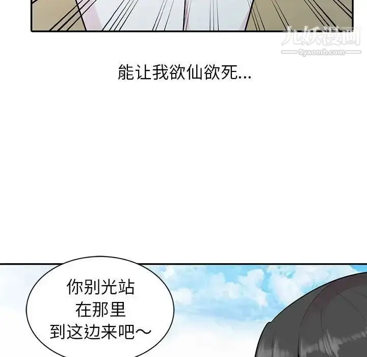 漫画《妻子的诱惑》第15话第80张图