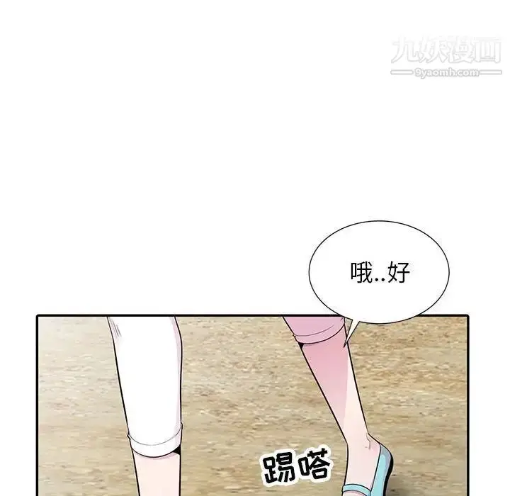 漫画《妻子的诱惑》第15话第82张图