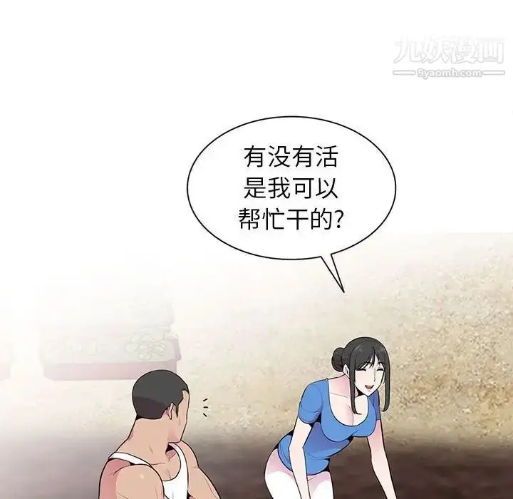 漫画《妻子的诱惑》第15话第84张图