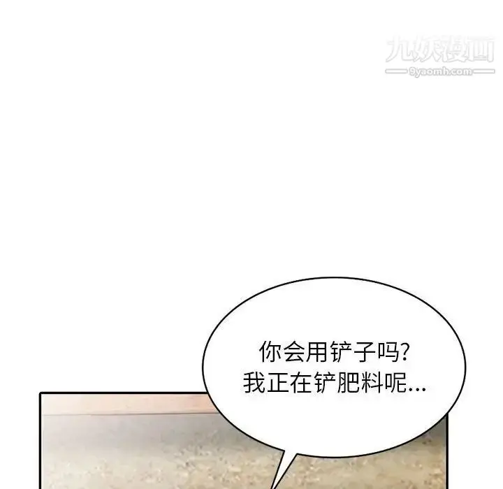 漫画《妻子的诱惑》第15话第86张图