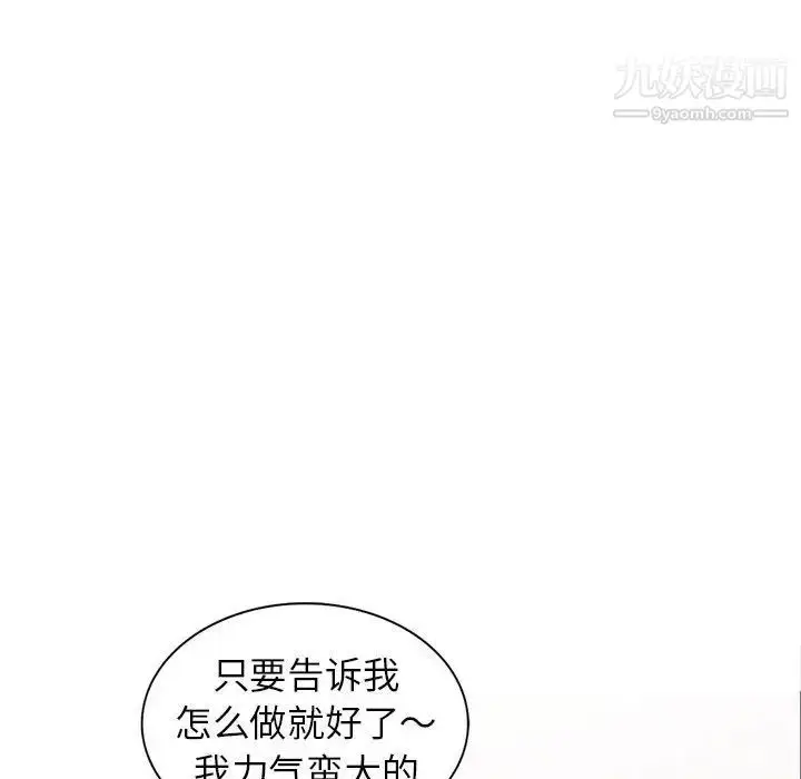 漫画《妻子的诱惑》第15话第88张图