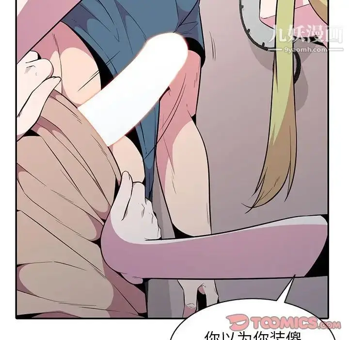 漫画《妻子的诱惑》第15话第9张图