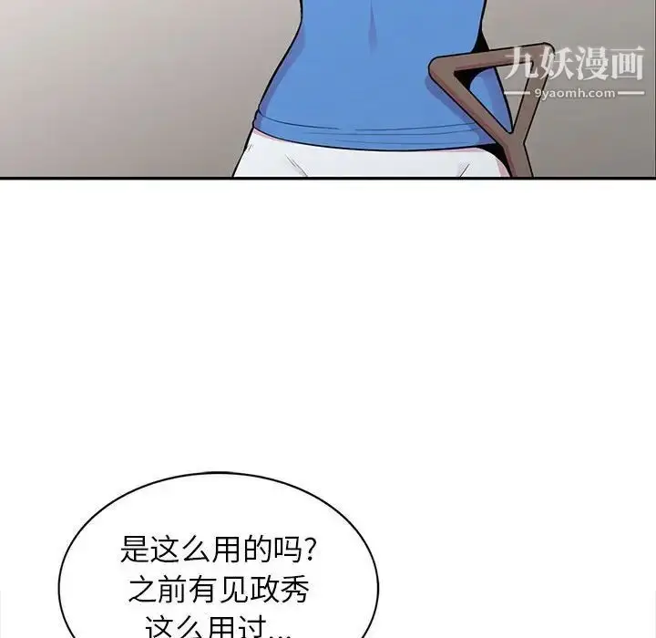 漫画《妻子的诱惑》第15话第90张图