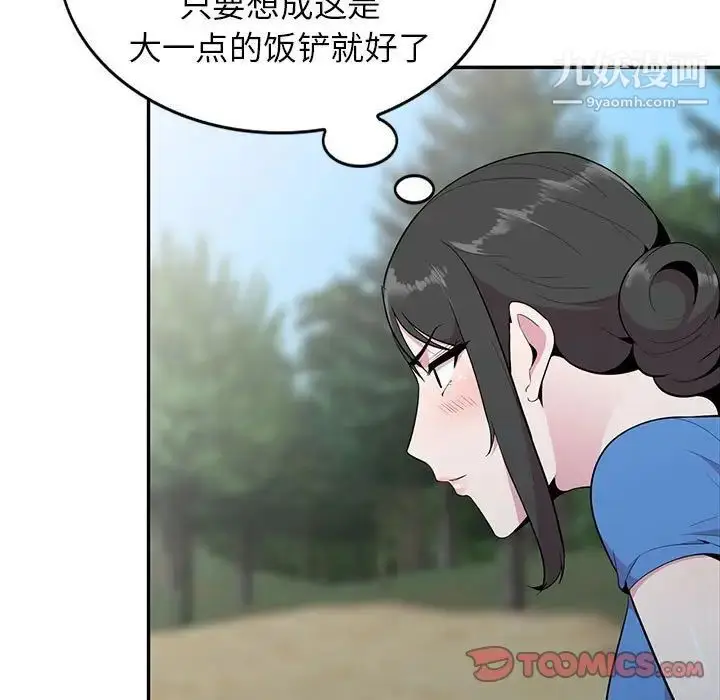 漫画《妻子的诱惑》第15话第93张图