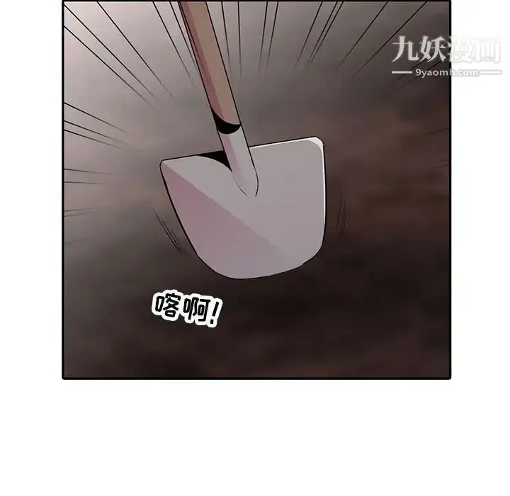 漫画《妻子的诱惑》第15话第95张图