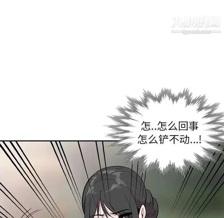 漫画《妻子的诱惑》第15话第96张图