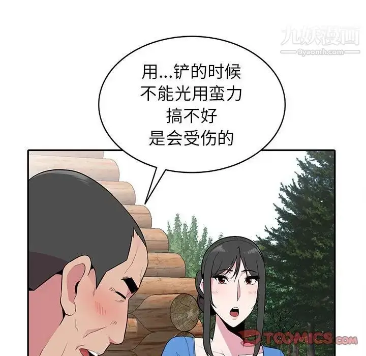 漫画《妻子的诱惑》第15话第99张图