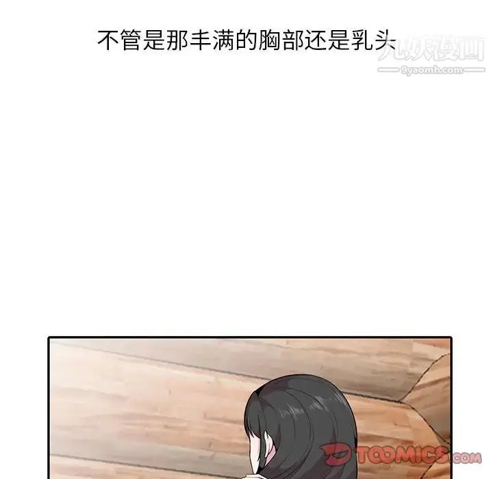 漫画《妻子的诱惑》第16话第102张图