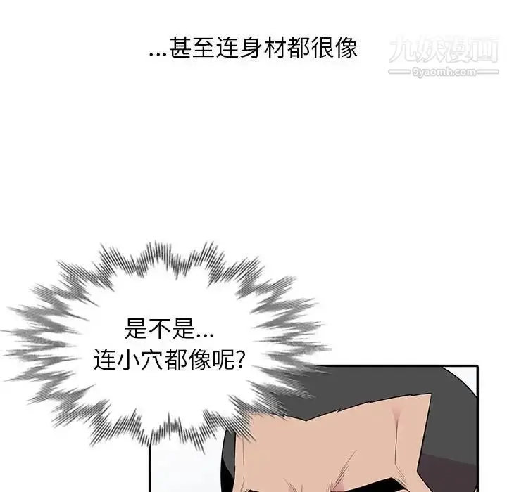 漫画《妻子的诱惑》第16话第104张图