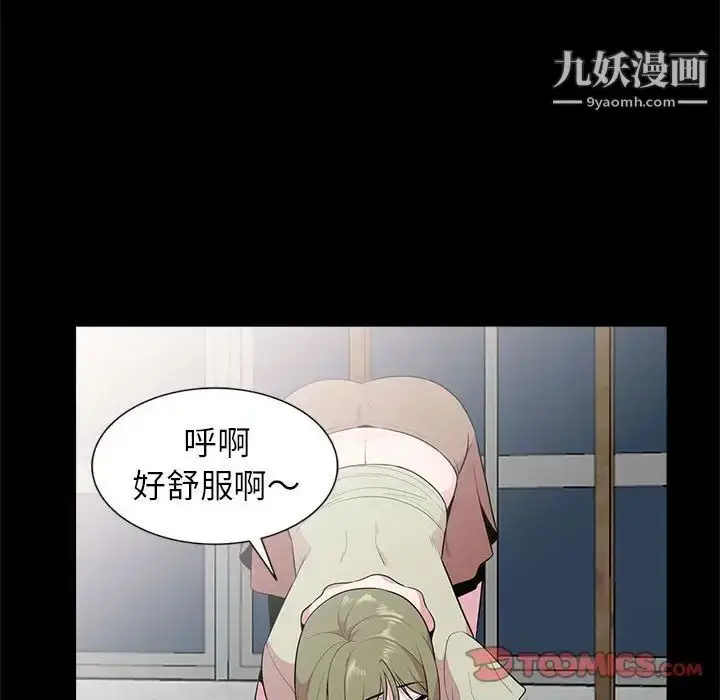 漫画《妻子的诱惑》第16话第111张图