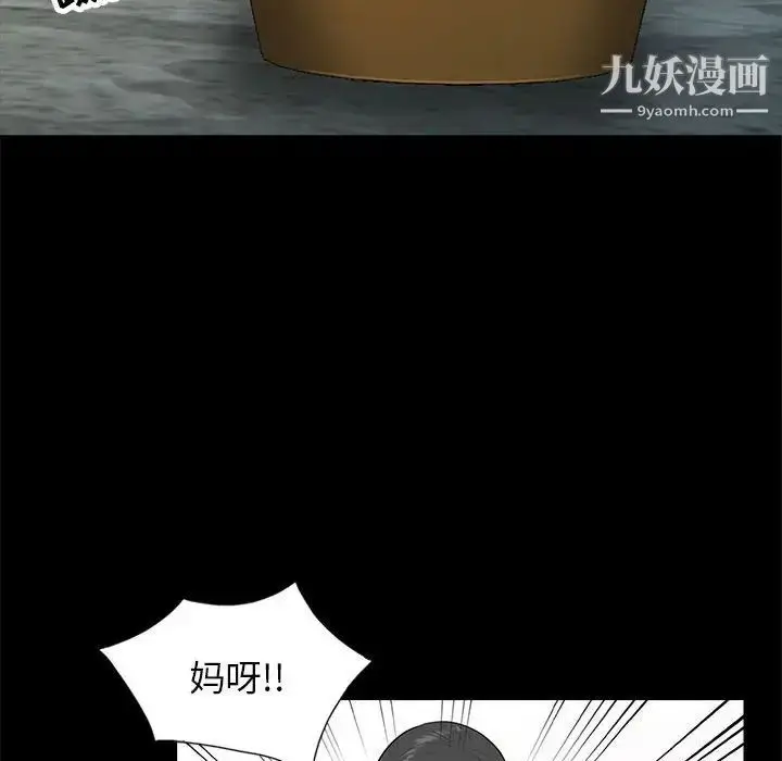 漫画《妻子的诱惑》第16话第115张图