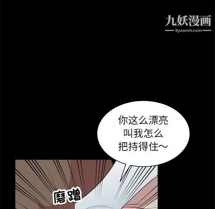 漫画《妻子的诱惑》第16话第117张图