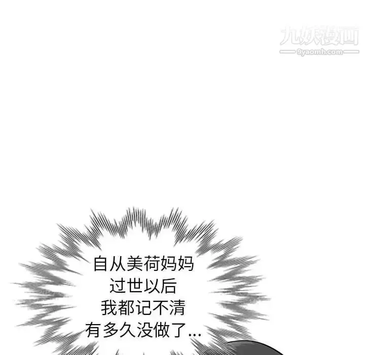 漫画《妻子的诱惑》第16话第124张图