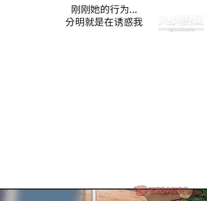 漫画《妻子的诱惑》第16话第129张图