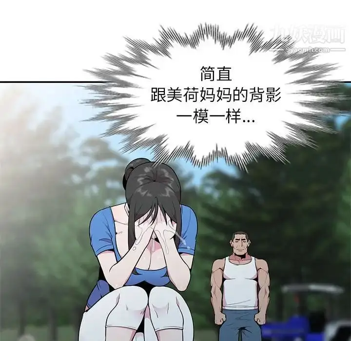 漫画《妻子的诱惑》第16话第22张图