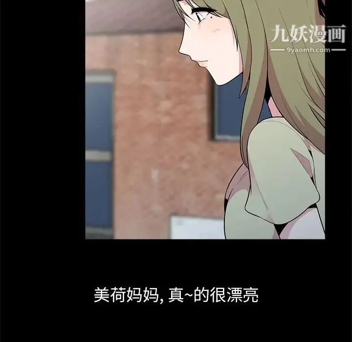 漫画《妻子的诱惑》第16话第29张图