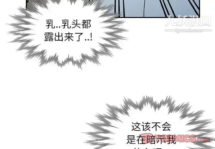 漫画《妻子的诱惑》第16话第3张图