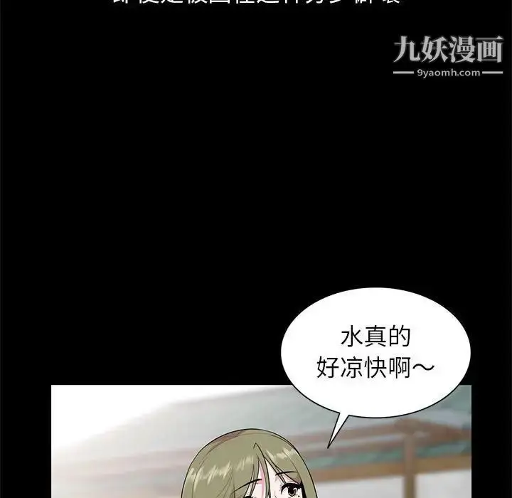 漫画《妻子的诱惑》第16话第32张图