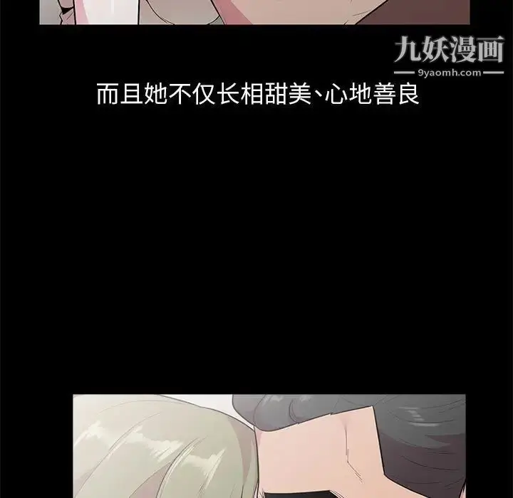 漫画《妻子的诱惑》第16话第36张图