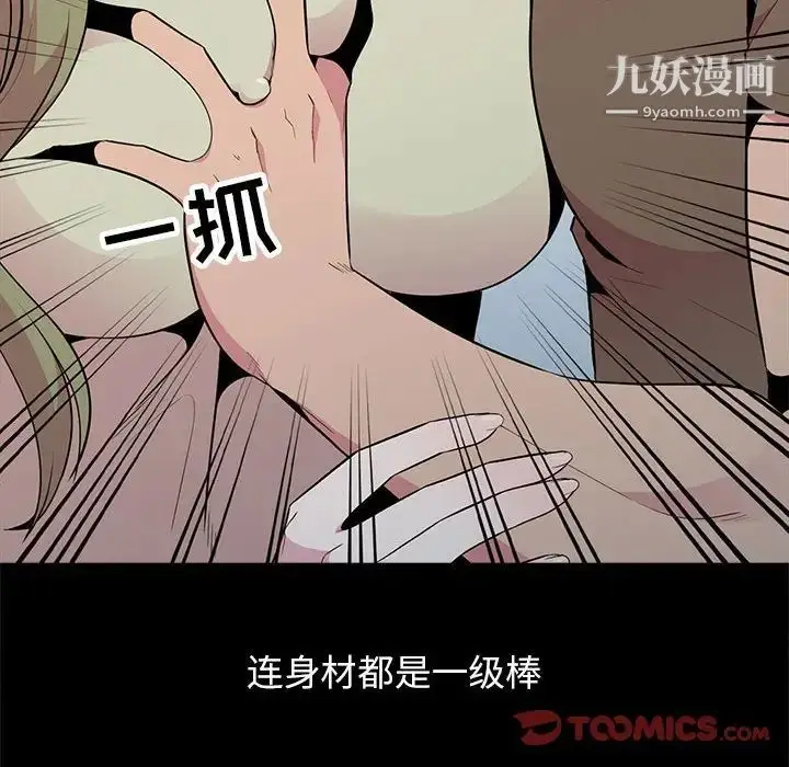 漫画《妻子的诱惑》第16话第39张图