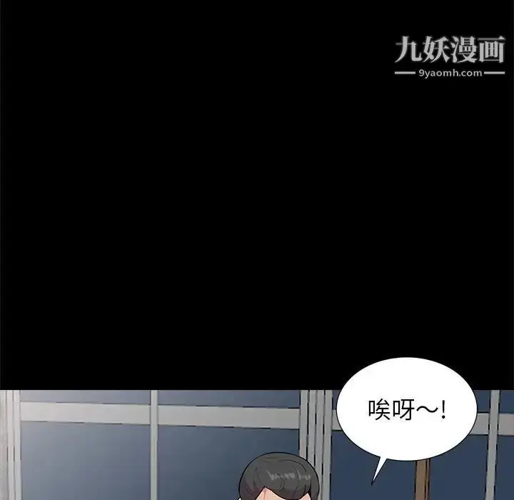 漫画《妻子的诱惑》第16话第40张图